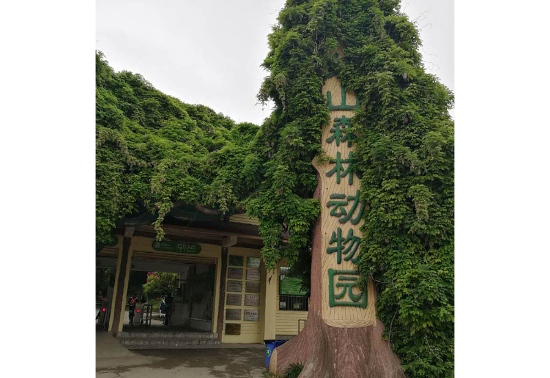 登博小红山